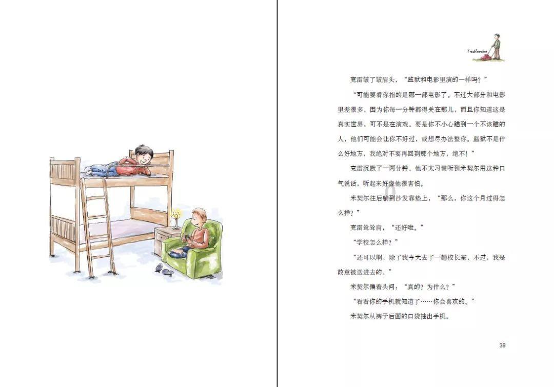 全民剧本大师内置菜单